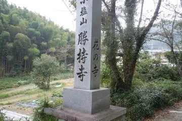 Shoji-ji Temple in Oharano, Muko (Photo: Yuko Kobayashi)