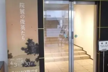 The entrance to the museum