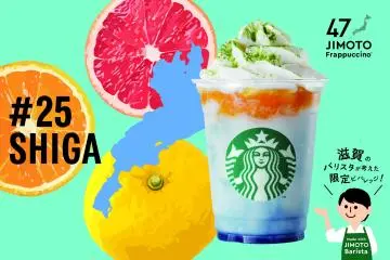 Shiga's drink is looking colorful (Photo:  Shiga Biwablue Citrus Cream Frappuccino – © 2021 Starbucks Coffee Company)