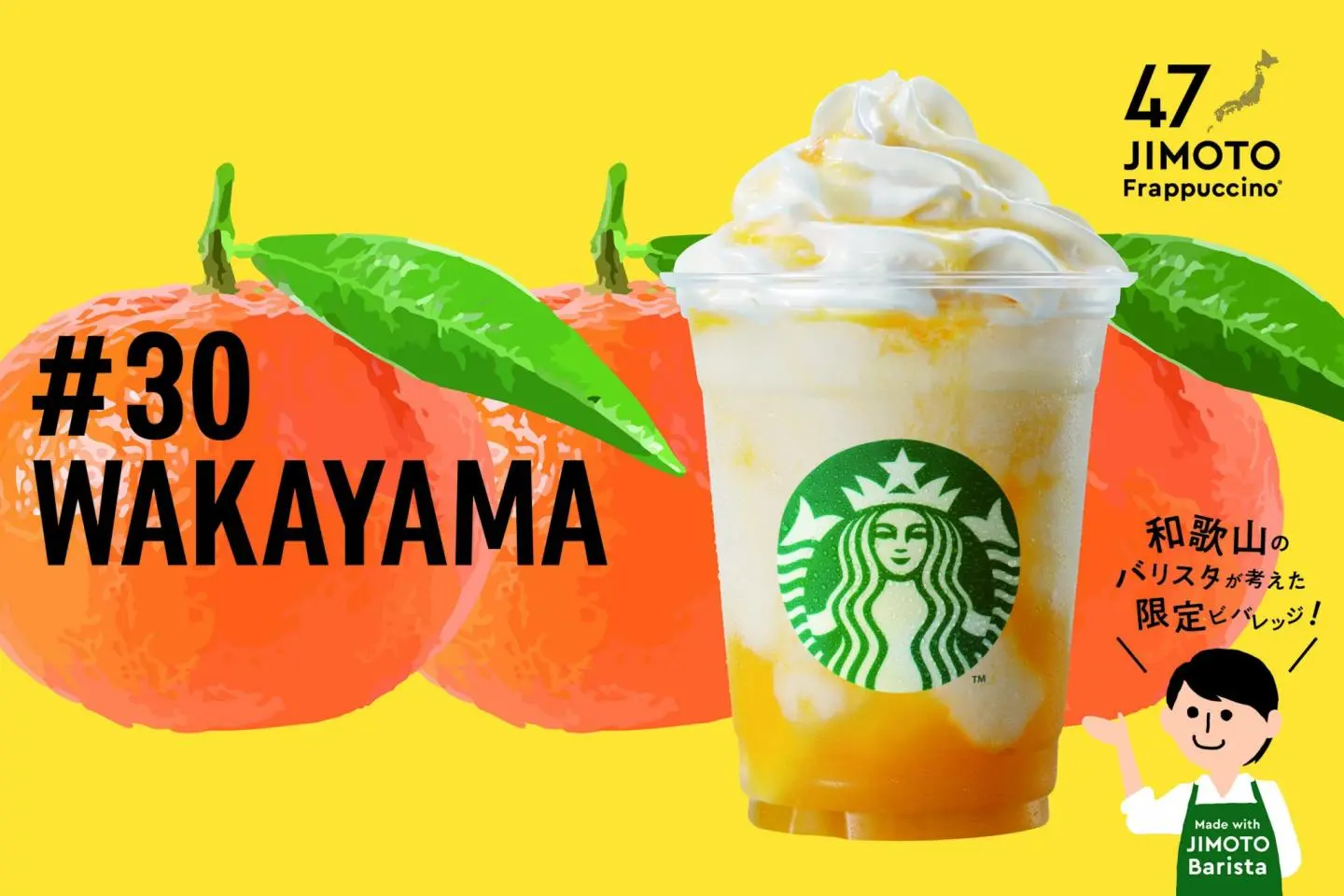 Crisp, refreshing and perfect! (Photo:  Wakayama Tsuremotenomora Mikan Citrus Frappuccino – © 2021 Starbucks Coffee Company)