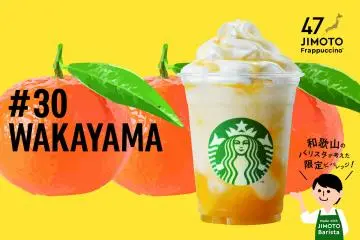Crisp, refreshing and perfect! (Photo:  Wakayama Tsuremotenomora Mikan Citrus Frappuccino – © 2021 Starbucks Coffee Company)