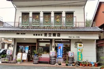 Town of Mikkabi