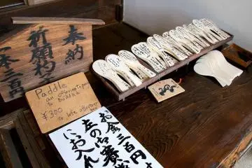 샤모지