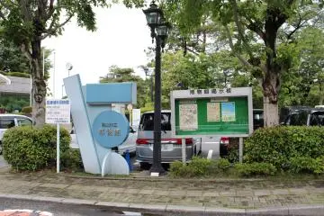 Sayama City Museum