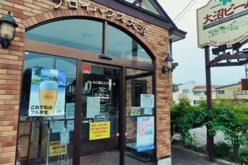 Onuma Beer Brewery