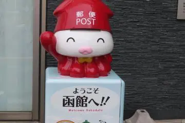 Squid Mail Box at Hakodate Station