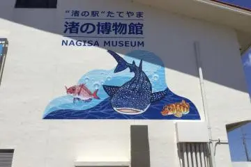 Nagisa Museum