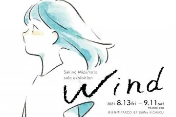 Sakino Mizumoto Exhibition 2021