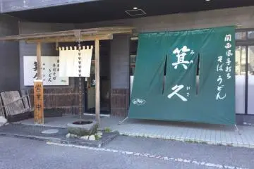 Minohisa Soba