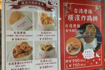 The menu