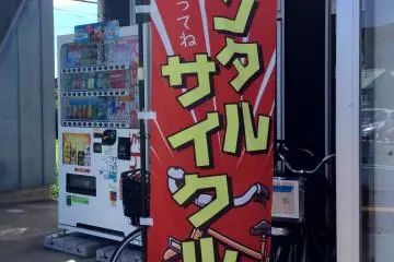 Plentiful bicycle rental stations