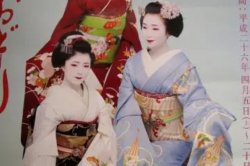 Miyako Odori poster in Kyoto