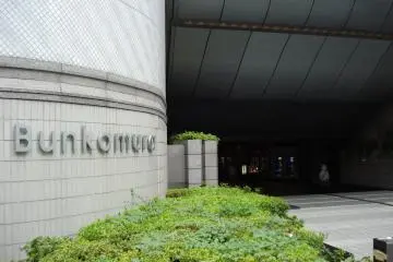 Bunkamura is a multi-purpose cultural center -- the name literally translates to culture village (Photo: <a href="https://commons.wikimedia.org/wiki/File:Bunkamura.JPG" target="_blank" rel="noreferrer noopener nofollow">Tyoron2</a> / <a href="https://creativecommons.org/licenses/by-sa/2.0/" target="_blank" rel="noreferrer noopener nofollow">CC BY-SA 2.0</a>)