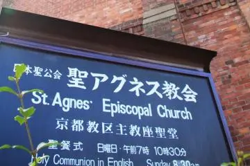 The English service is held at 830 every Sunday morning at St Agnes Anglican Episcopalian Cathedral Kyoto