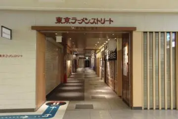 Tokyo Ramen Street is a great one-stop-shop for noodle aficionados (Photo: <a href="https://commons.wikimedia.org/wiki/File:Coronavirus_special_holiday_Tokyo_Ramen_Street.jpg" target="_blank" rel="noreferrer noopener nofollow">電車(新幹線)でゴー！</a> / <a href="https://creativecommons.org/licenses/by-sa/4.0/deed.en" target="_blank" rel="noreferrer noopener nofollow">CC BY-SA 4.0</a>)