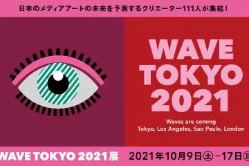 Wave Tokyo explores the future of Japanese media art