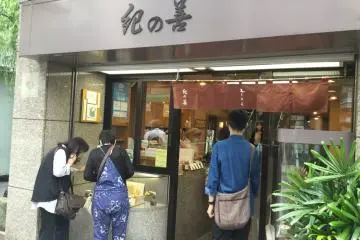 Kinozen storefront
