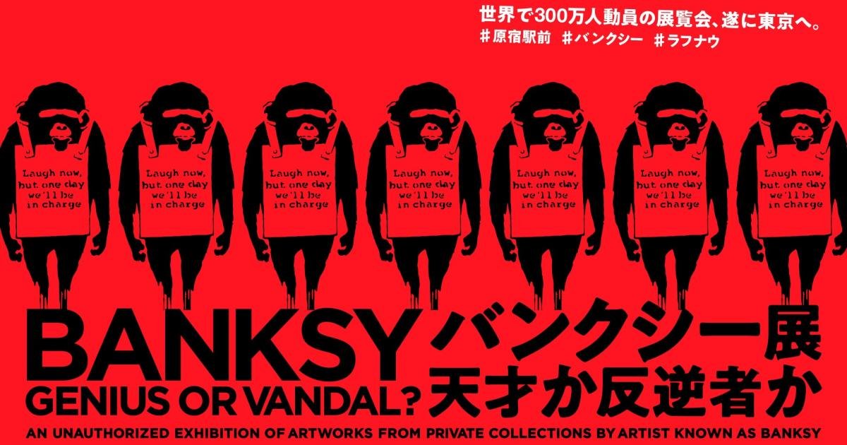 Banksy : Genius Or Vandal? 2021-2022 - Events in Tokyo - Japan Travel