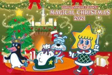 Tokyo Skytree Town Magical Christmas 2021