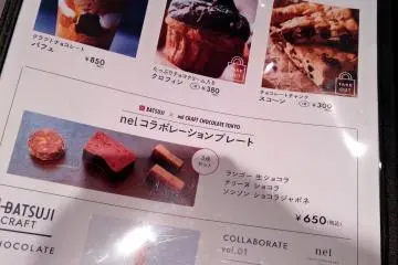 A preview of the sweets menu, featuring craft chocolate