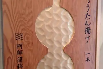 A close-up of the hyotan-age sign
