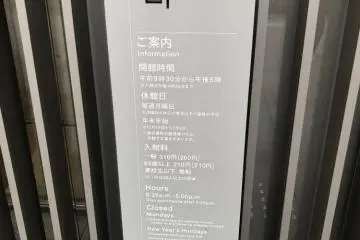 Information plaque
