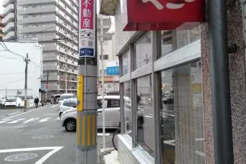 Picture of shop sign