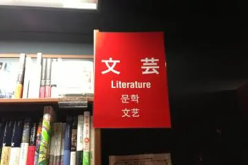 Literature