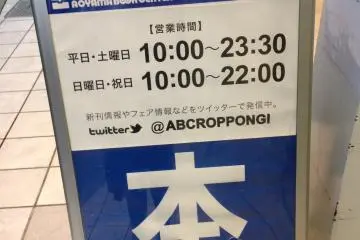 Opening Hours