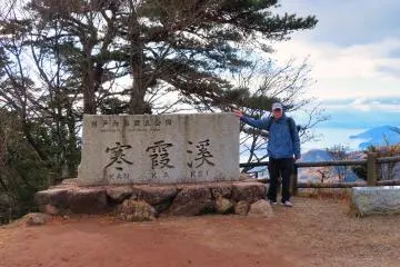 Setonaikai National Park