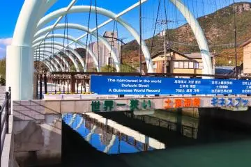Dofuchi Strait - in Guinness Book of World Records 