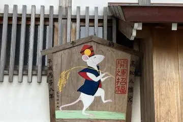 Super cute dancing mouse ema