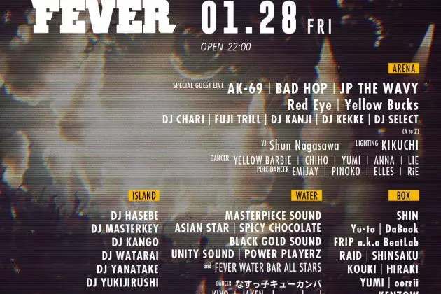 AgeHa “THE FINAL WEEKEND” 2022 - January Events in Tokyo - Japan