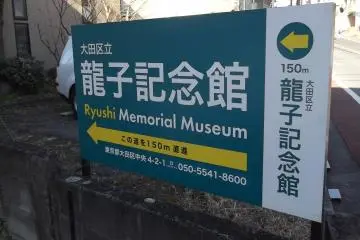 Follow these signs to find the museum