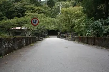Once you get off the bus, cross this bridge called Asahi.