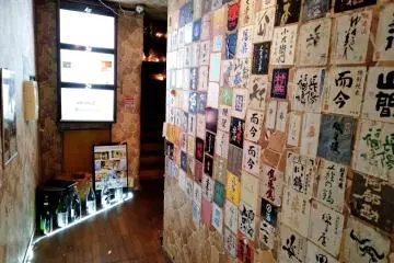 The first floor building entrance features sake bottles and labels