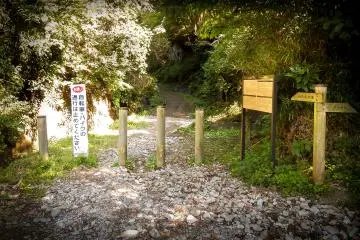 The entrance to Asahina Kiridoshi