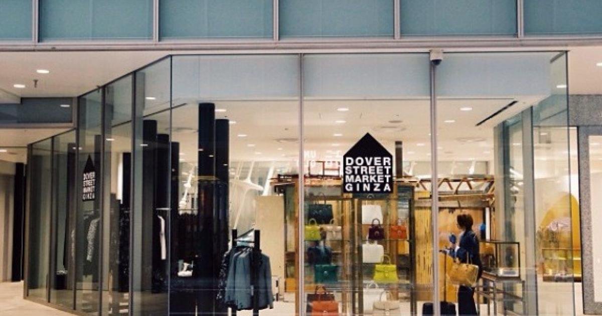 Dover Street Market: Ginza - Ginza, Tokyo - Japan Travel
