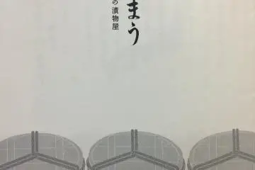 Ginza Yamau's logo 