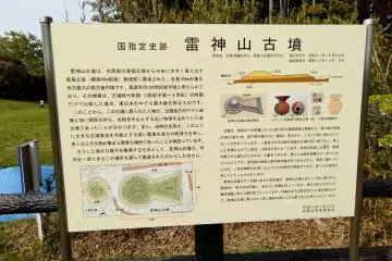 One of the several historic signs dotting the park. 