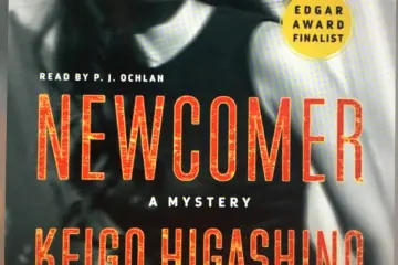 Newcomer, a novel based in Nihonbashi and Ningyocho