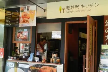 Karuizawa Kitchen