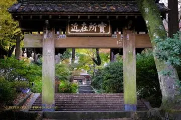Temple entrance with inscription.
