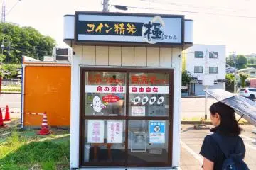 Local rice from vending machine