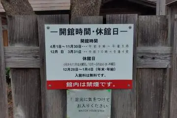 The opening hours