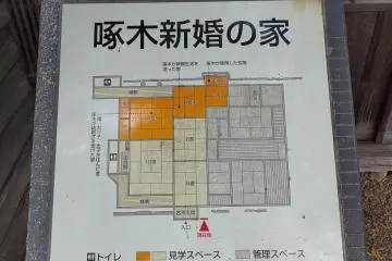 The orange part was for Takuboku and his wife