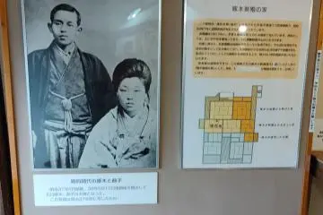 A picture of the couple and brief explanation