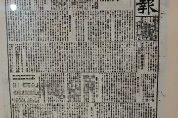 His article in the Iwate Nippo