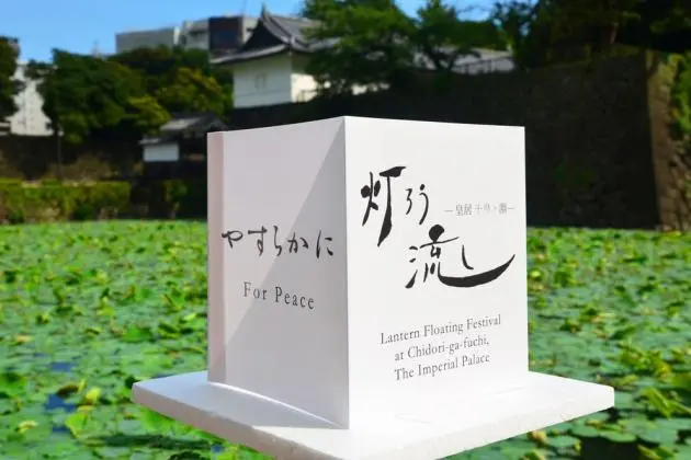 Lantern Festival at Chidorigafuchi 2026 - July Events in Tokyo