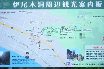 Map to the cave and park above it